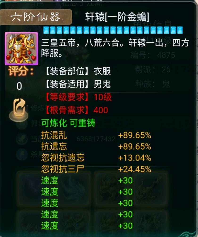 大话西游手游：富豪的大手笔，610万大洋炼化一套全速度装备！
