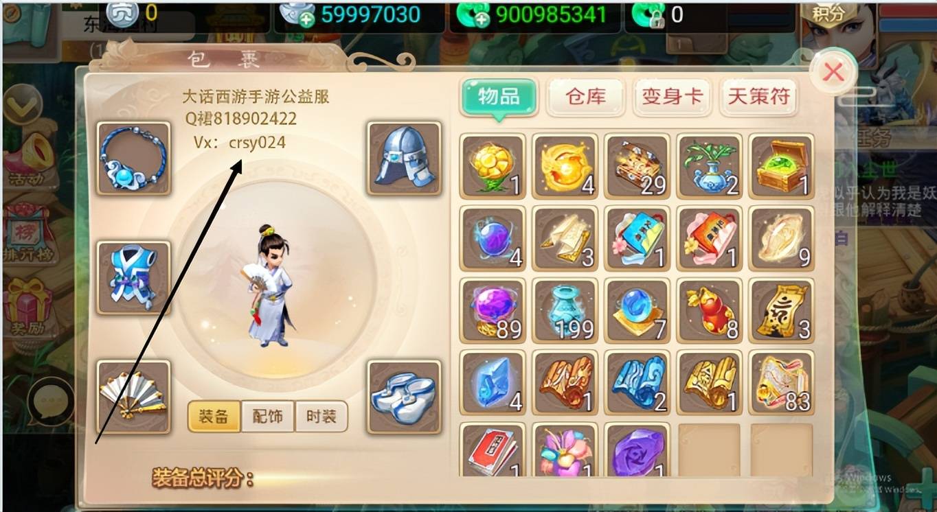 大话西游手游：跨服冠军的这套敏捷女魔装备，76万大洋值吗？