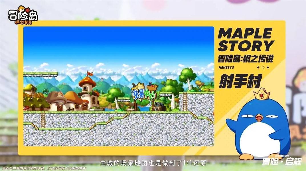 冒险岛枫之传说正式定档！海外打不开/登不上冒险岛怎么解决