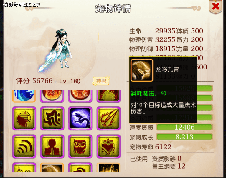 梦幻西游手游：多才多亿的大神，合宠七万次，终出19技能神兽！