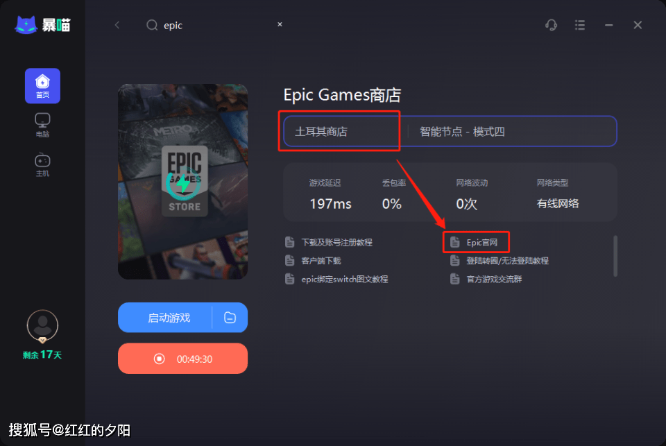 DNF地下城与勇士epic版下载不了/所在地 区不可用，两个办法下载