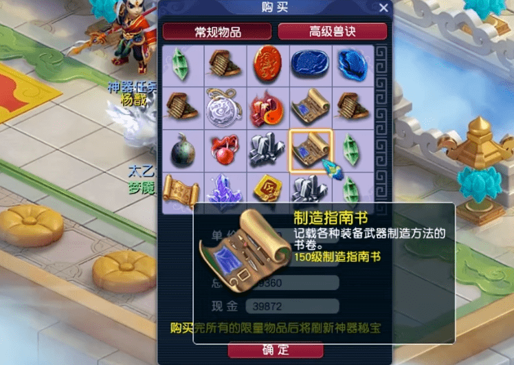 梦幻西游：兑换5个号神器积分，主打的就是刺激