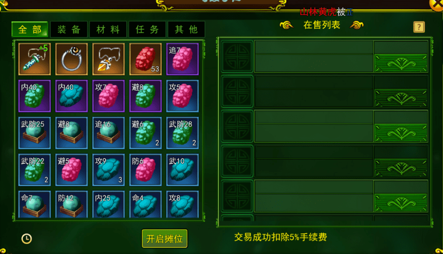 热血江湖手游交易所在哪里