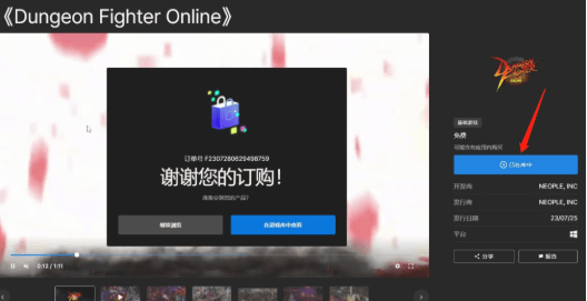 【DNF地下城与勇士】上线EPIC平台,游戏 领 取教程 【DNF地下城与勇士】上线EPIC平台,游戏 领 取教程