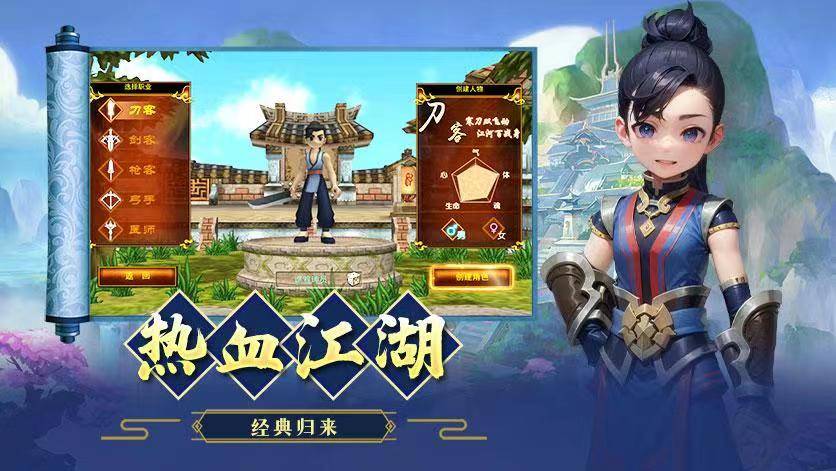 热血江湖:热血江湖制造,热血江湖更新 热血江湖:热血江湖制造,热血江湖更新