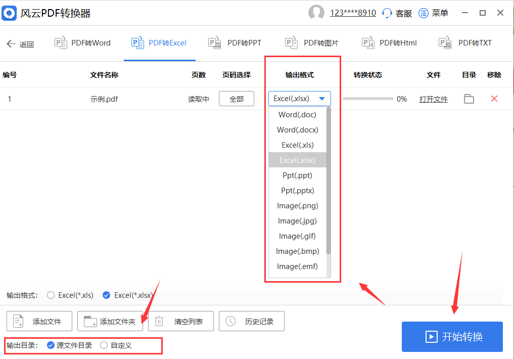 pdf转excel怎么操作？pdf转excel的小妙招！