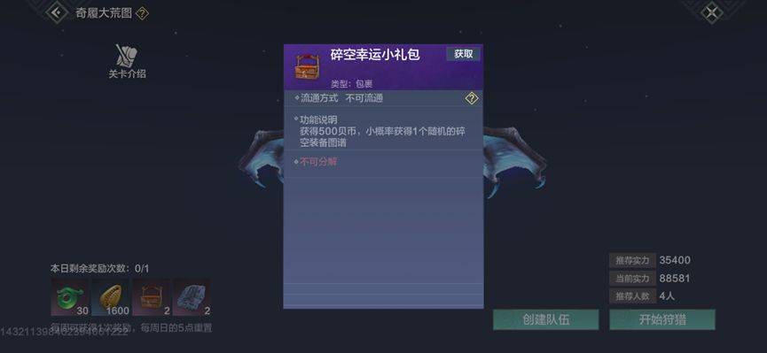 【妄想山海】日常必做清单保姆级攻略：山海日程都为你规划好啦！