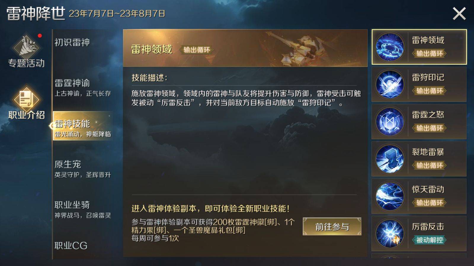 热血魔幻和求仙问道，良心手游《问道》《魔域手游》你选谁？