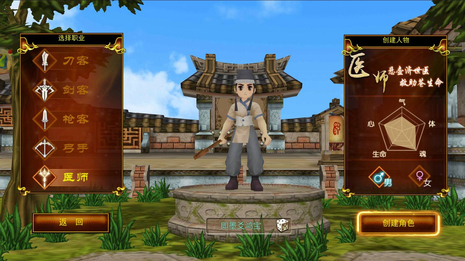 热血江湖手游来袭！