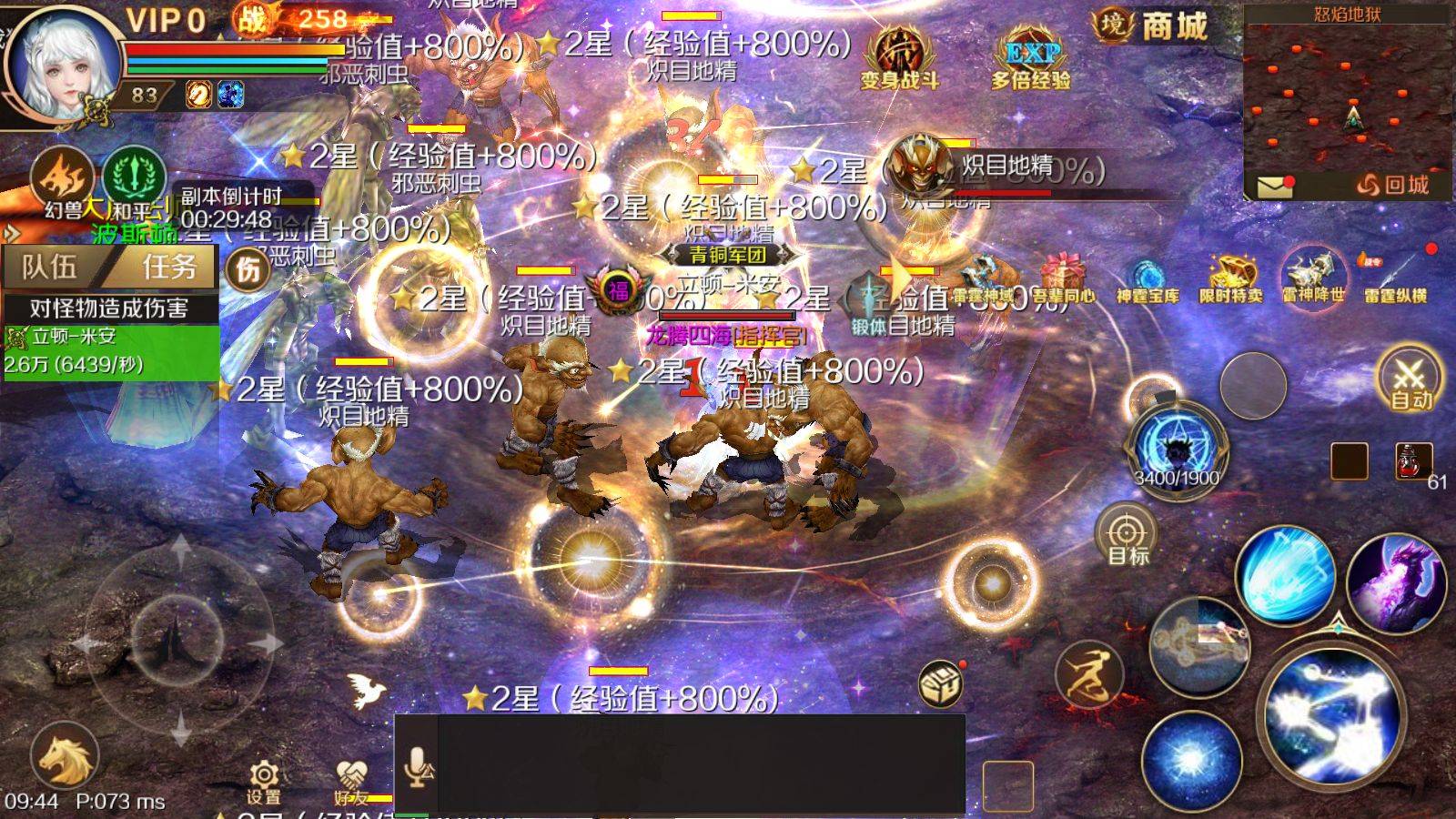 热血魔幻和求仙问道，良心手游《问道》《魔域手游》你选谁？