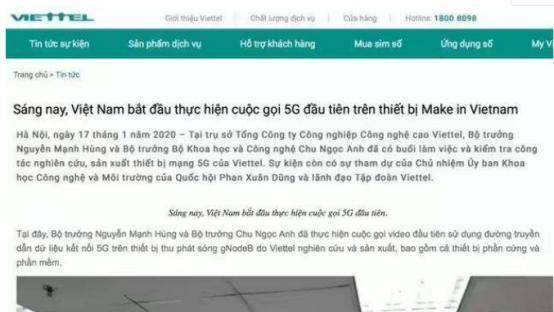 收到越南的短信是真的吗