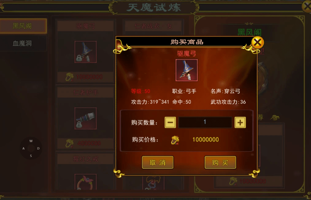 热血江湖手游红装获取攻略