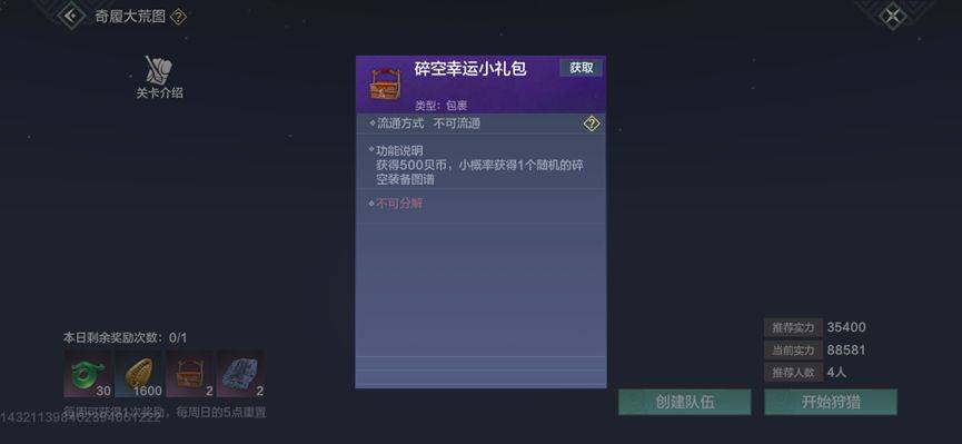 【妄想山海】日常必做清单保姆级攻略：山海日程都为你规划好啦！
