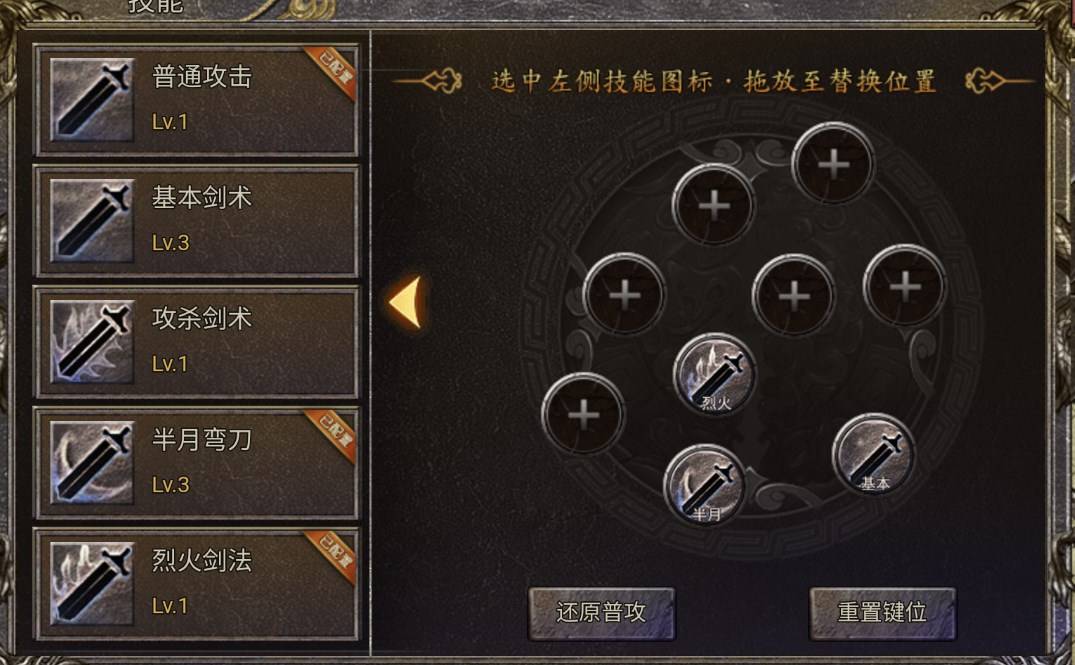 将军手游大侠传奇技能觉醒玩法 将军技能觉醒攻略