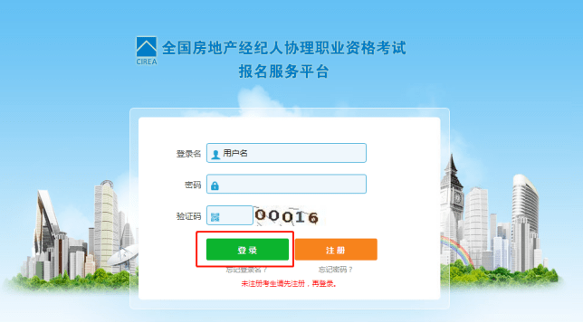 2023年房地产经纪人协理考试报名流程（时间、入口、要求、条件）OB体育(图3)