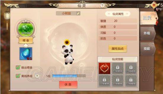 蜀门手游仙灵系统获取及培养指南