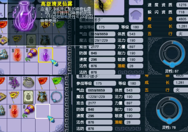 梦幻西游：一蹴而就！全红净台童子轻松进阶满灵性