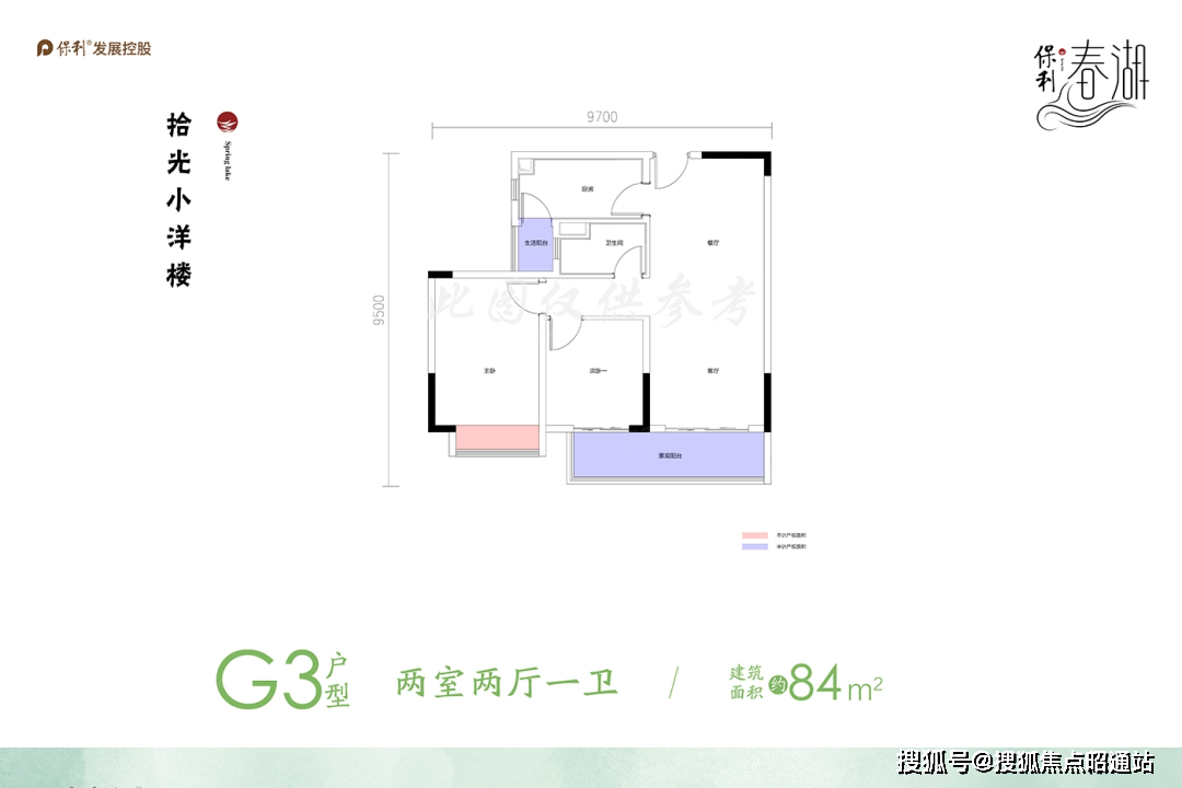 泛亚电竞昆明保利春湖国际生态城房价户型图学校位置价格优惠交房项目资料(图11)