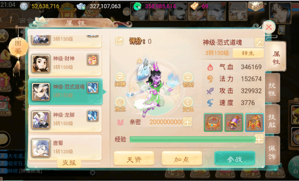 大话西游手游：天价神兽出炉，神豪出手870W大洋，终得手！