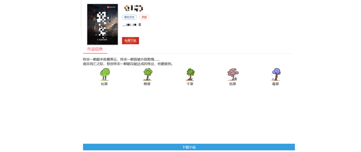 6个免费的txt小说网站，建议收藏