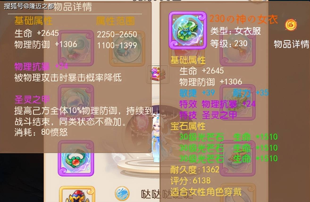 梦幻西游手游：这套顶级梦玲珑装备，每件都打了3颗30级宝石！