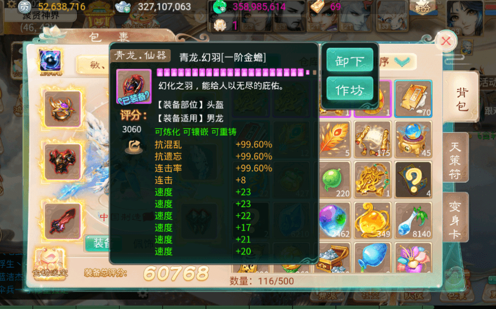 大话西游手游：天价神兽出炉，神豪出手870W大洋，终得手！