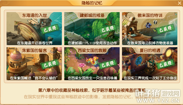 梦幻西游2023暑假活动画中世界满进度攻略！强化腰带必刷