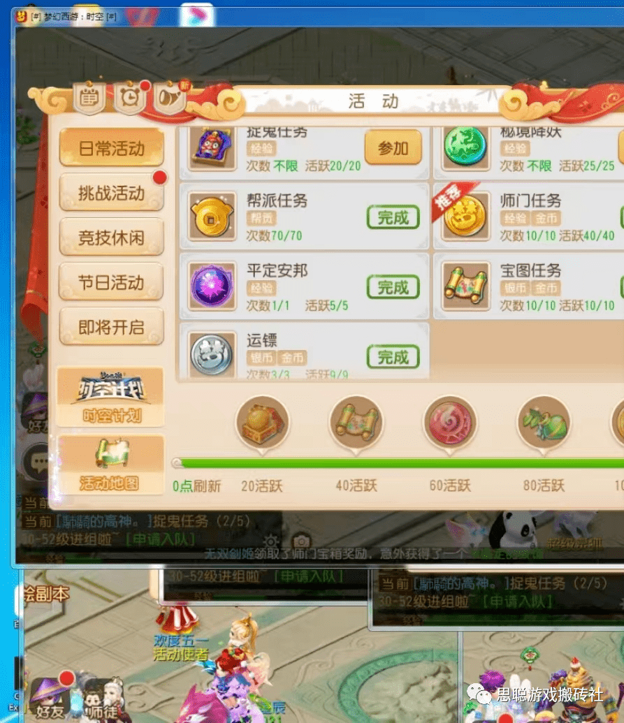 【梦幻西游手游】起号多开搬砖转金赚钱攻略 【梦幻西游手游】起号多开搬砖转金赚钱攻略