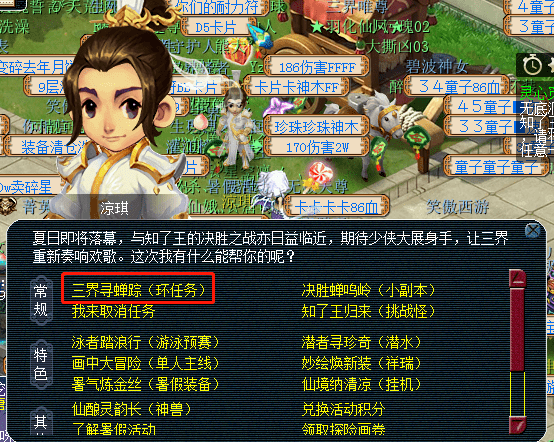梦幻西游：暑假活动第三阶段，环任务攻略来袭！