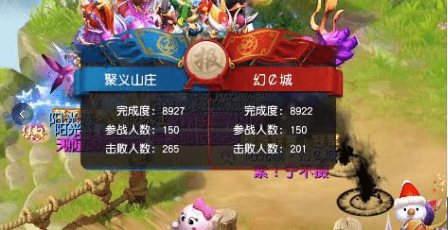 《梦幻西游》第十三联四强建设赛：旗鼓相当，出奇制胜