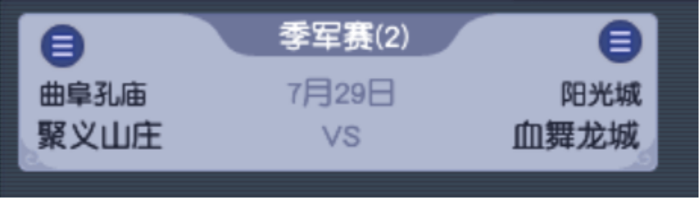 梦幻西游:第十三年《梦幻西游》电脑版帮派联赛开战