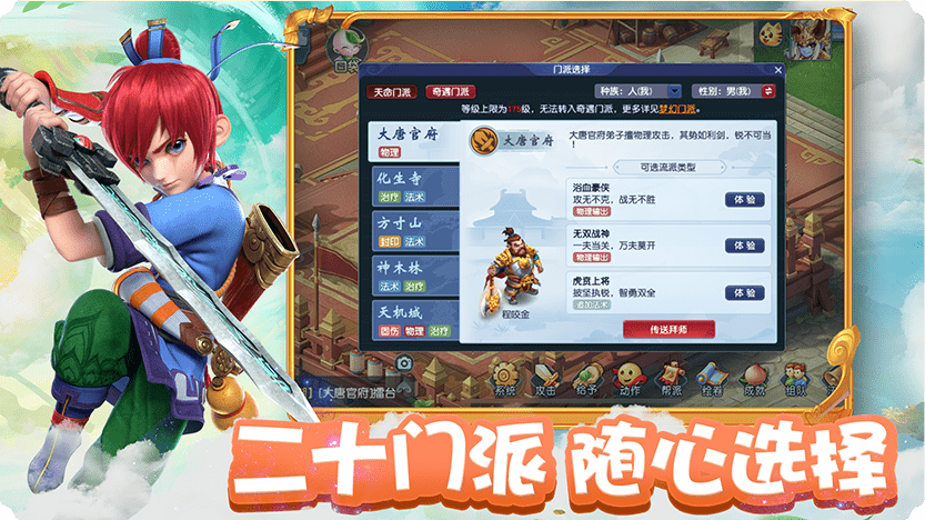 《梦幻西游》手游:重温经典,梦幻之旅再度开启 《梦幻西游》手游:重温经典,梦幻之旅再度开启