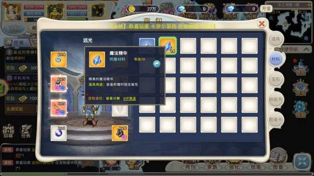 魔力宝贝回忆：装备附魔玩法，让你的属性更强大！