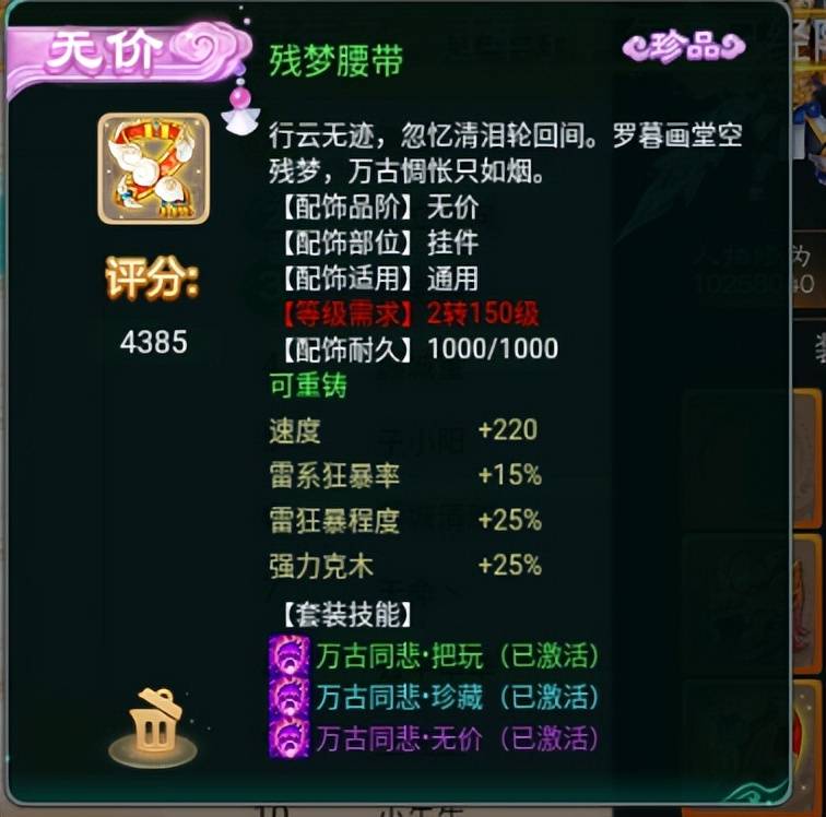 大话西游手游：做梦都想拥有这一身装备和宠物，属性太过极品了