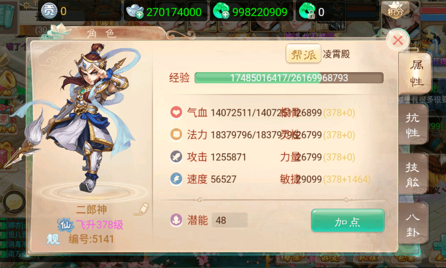 大话西游手游：五位土豪，相互竞逐，狂斥巨资，冲击全服第一！