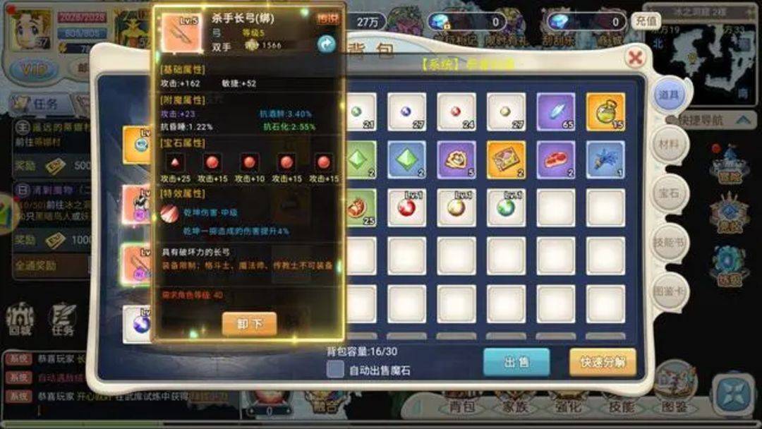 魔力宝贝回忆：装备附魔玩法，让你的属性更强大！