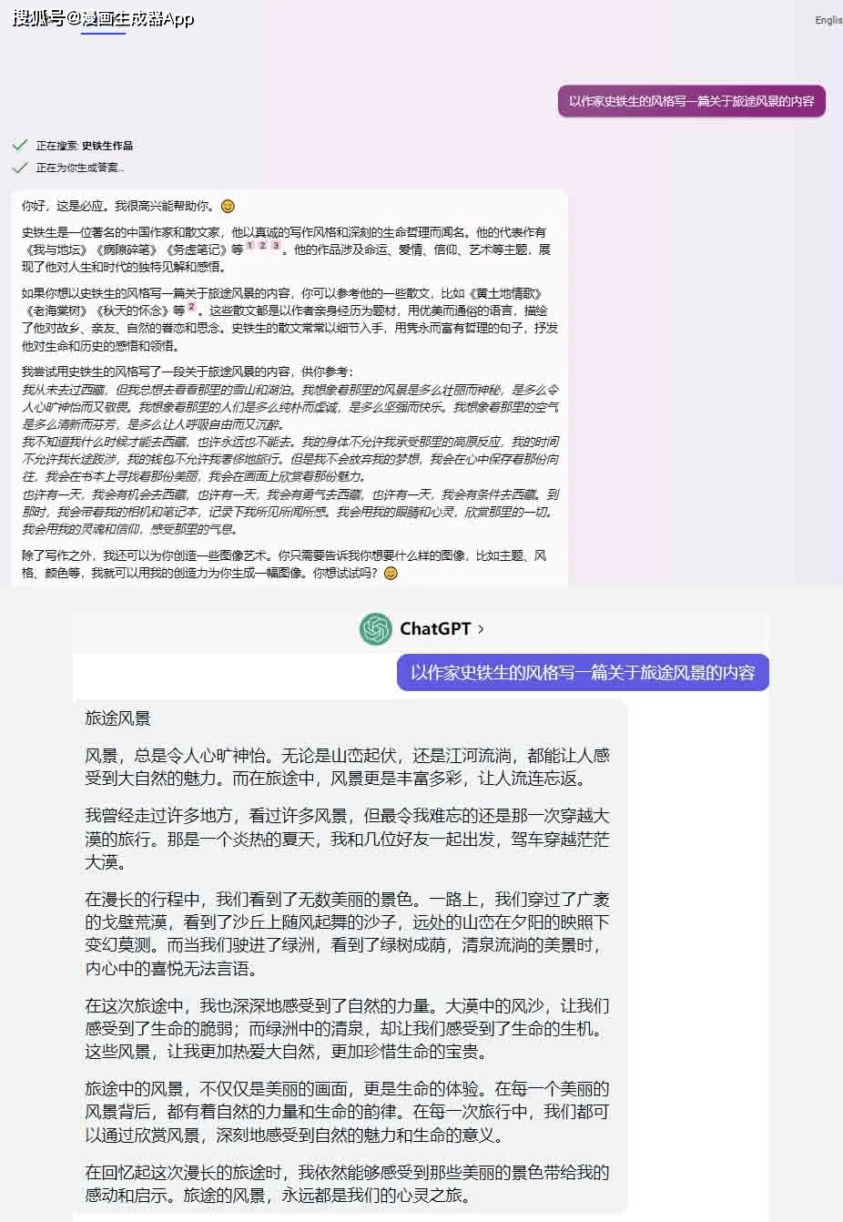 是否真的无所不能?BingChatvsChatGPT的全面对比&深度解析 是否真的无所不能?BingChatvsChatGPT的全面对比&深度解析