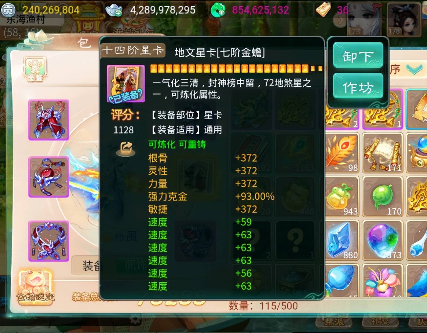 大话西游手游：这一套女鬼顶级无价配饰，能换一辆奔驰吗？