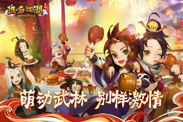 独步武林热血江湖手游：各种模式解析