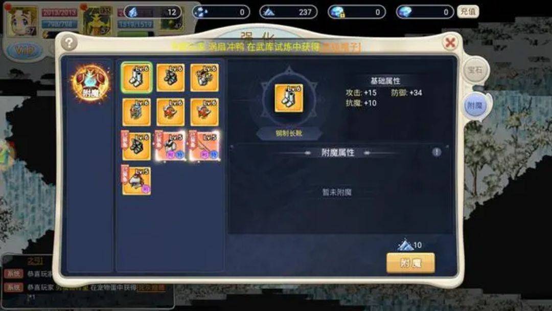 魔力宝贝回忆：装备附魔玩法，让你的属性更强大！