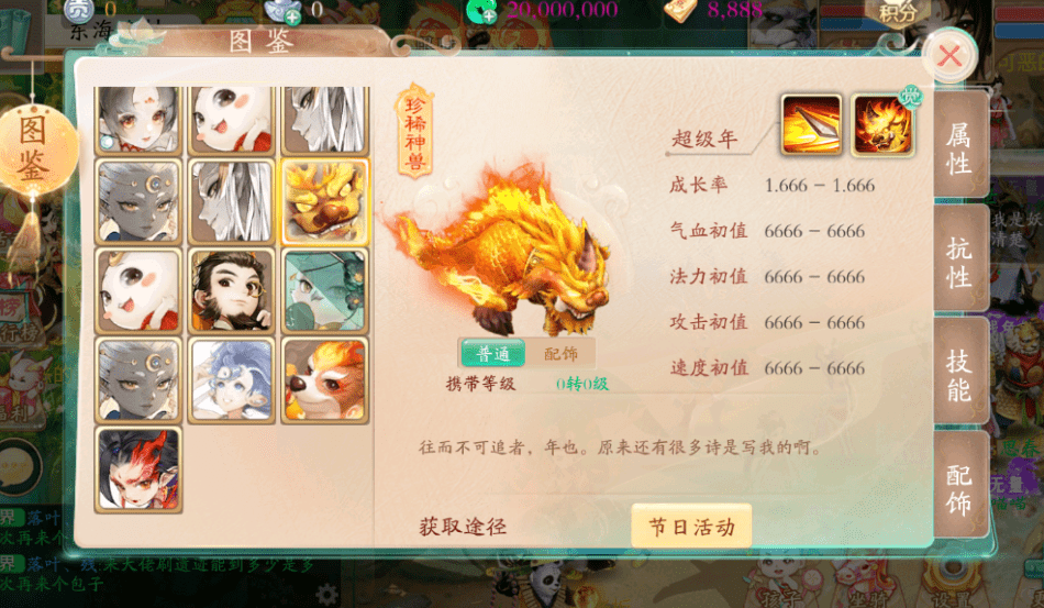 大话西游手游：霸气十足的小学生，炼化出超高属性的三特技武器！