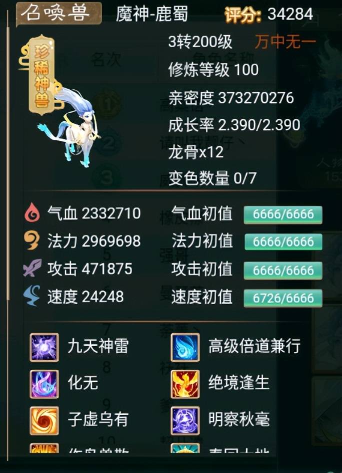 大话西游手游：这套高敏男魔装备，堪称全服第一神装，没有之一！