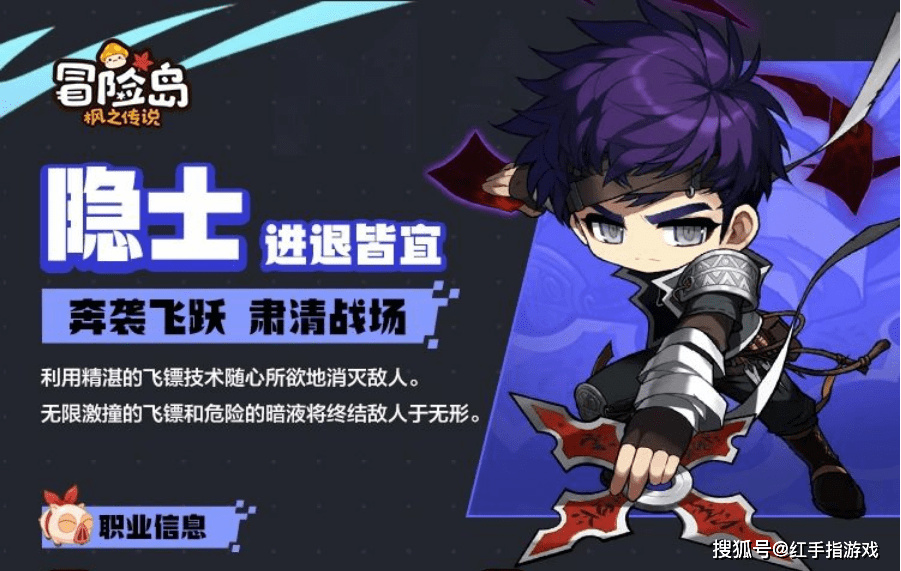 《冒险岛：枫之传说》开服玩什么职业？新手职业推荐！
