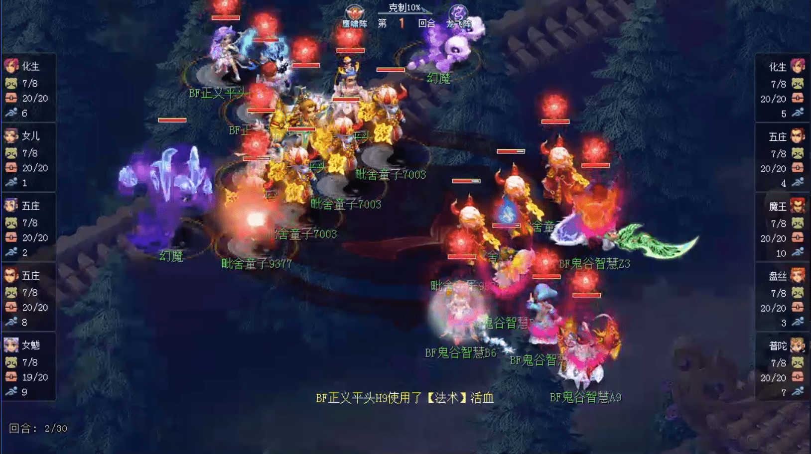 梦幻西游：精彩博弈 传奇玩家回归大战平头
