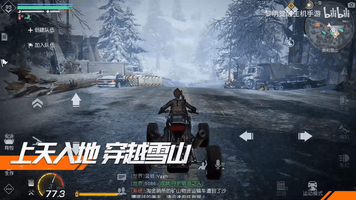 《黎明觉醒：生机》持续优化改进，雪国深渊版本生存体验再升级