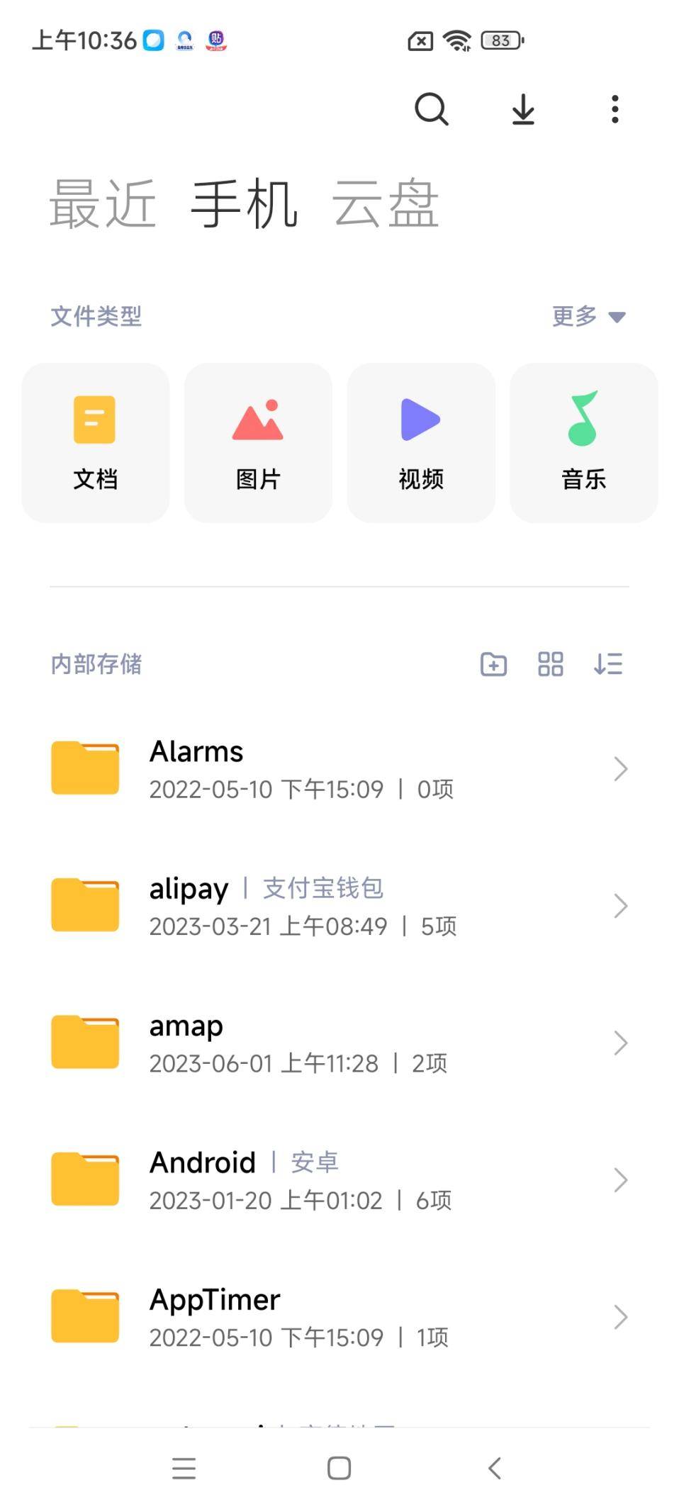 云空间恢复的短信在哪个文件夹