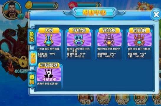 捕鱼达人：打鱼高分数的游戏技巧你记住了吗