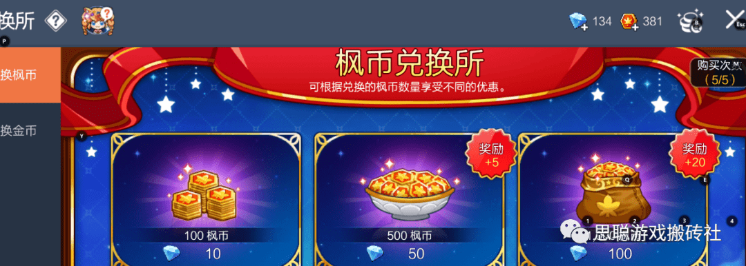 《冒险岛：枫之传说》新手多开挂机搬砖攻略