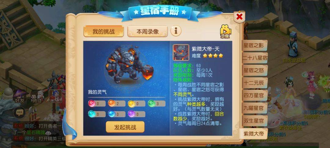 【梦幻西游】手游赚游戏币攻略技巧及常用黑话科普攻略