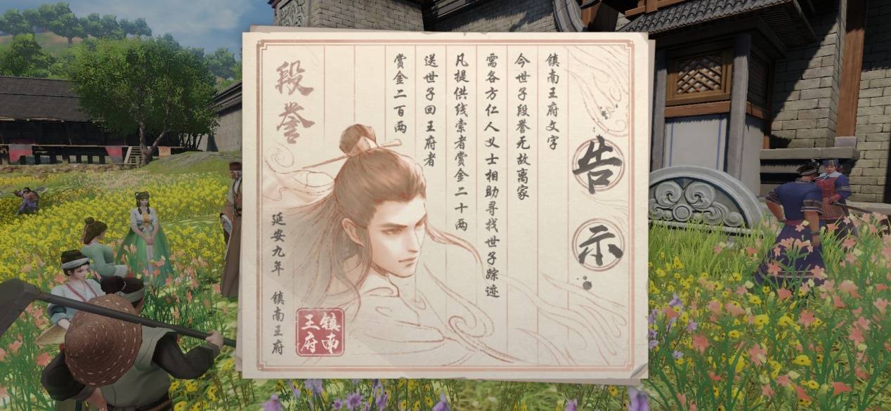 天龙八部2：飞龙战天重启天龙江湖
